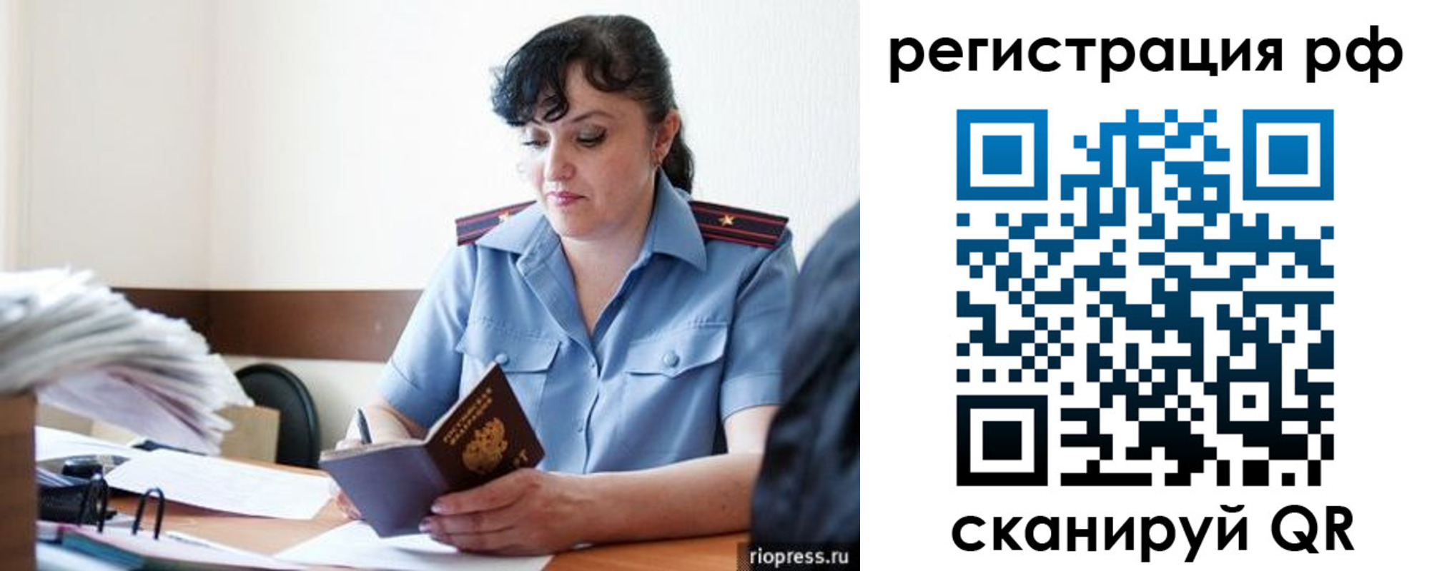 временная регистрация гарантия в Щиграх