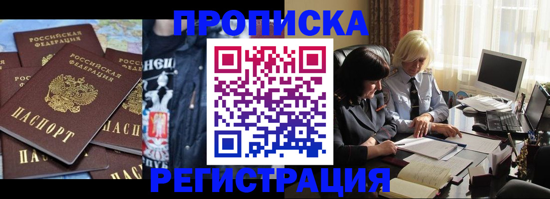 временная регистрация в квартире в Щиграх