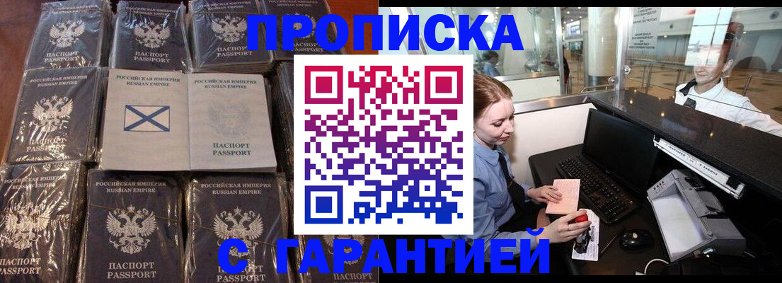 временная регистрация поиск в Щиграх