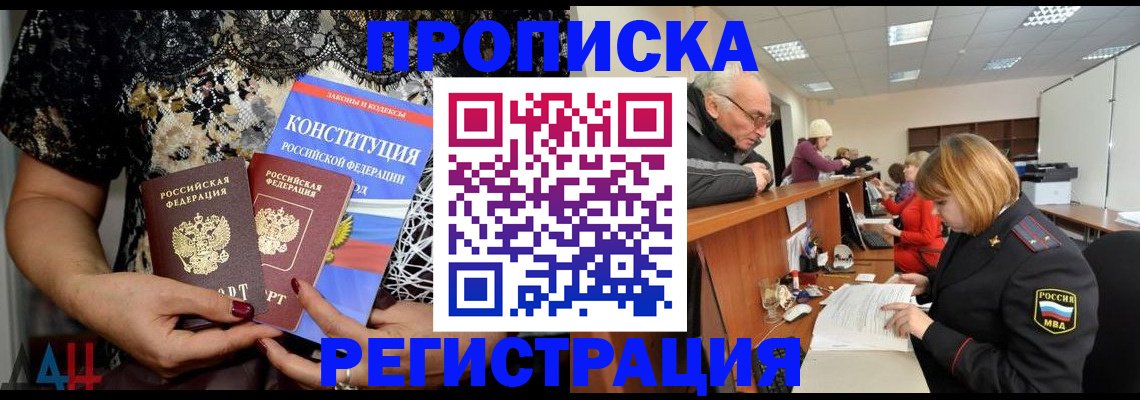 где прописаться в Щиграх