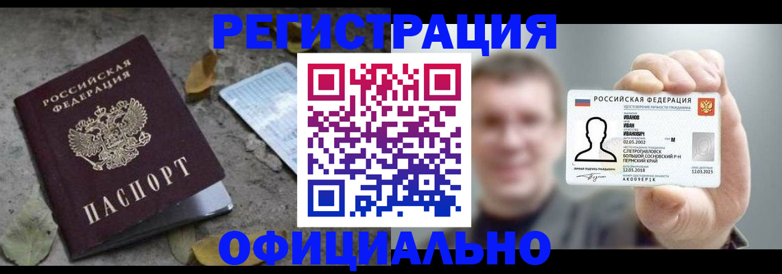 прописка в квартире в Щиграх