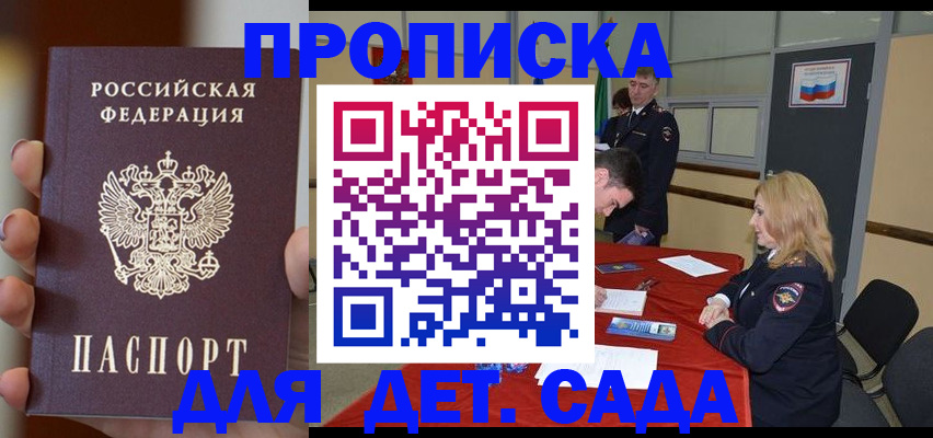 временная регистрация в Щиграх