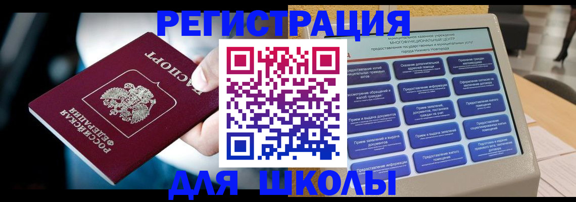 найти адрес прописки в Щиграх