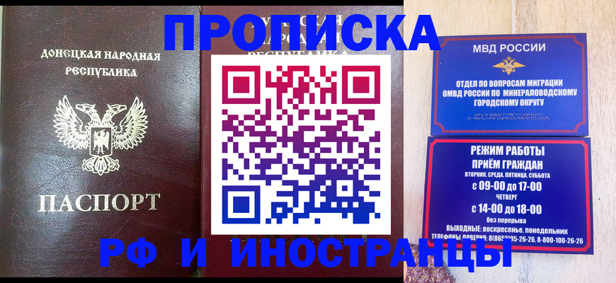 временная регистрация для всех в Щиграх